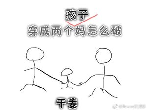 穿成兩個孩子媽怎麼破