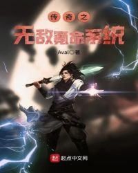 傳奇之無敵氪命系統