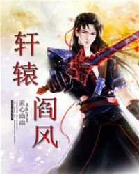 軒轅閻風