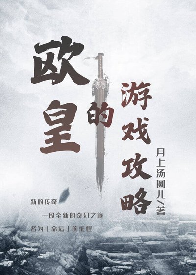 歐皇的遊戲攻略[全息]