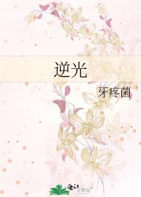 逆光